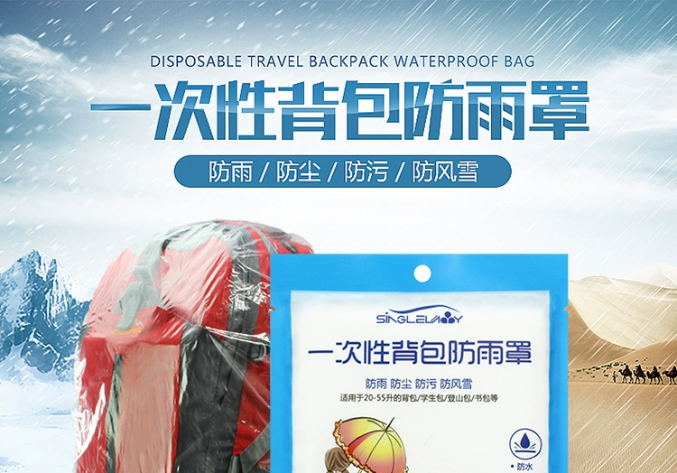 Phụ kiện du lịch ngoài trời, ba lô, che mưa, túi leo núi, túi vai, túi, vỏ chống thấm nước, cưỡi áo khoác không thấm nước